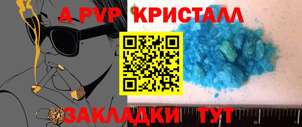 А ПВП Crystall  Вход с VPN  А ПВП VHQ  Балашиха 
