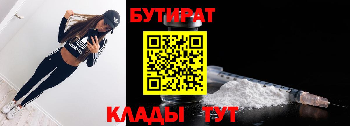Балашиха  БУТИРАТ буратино  Вход с VPN 