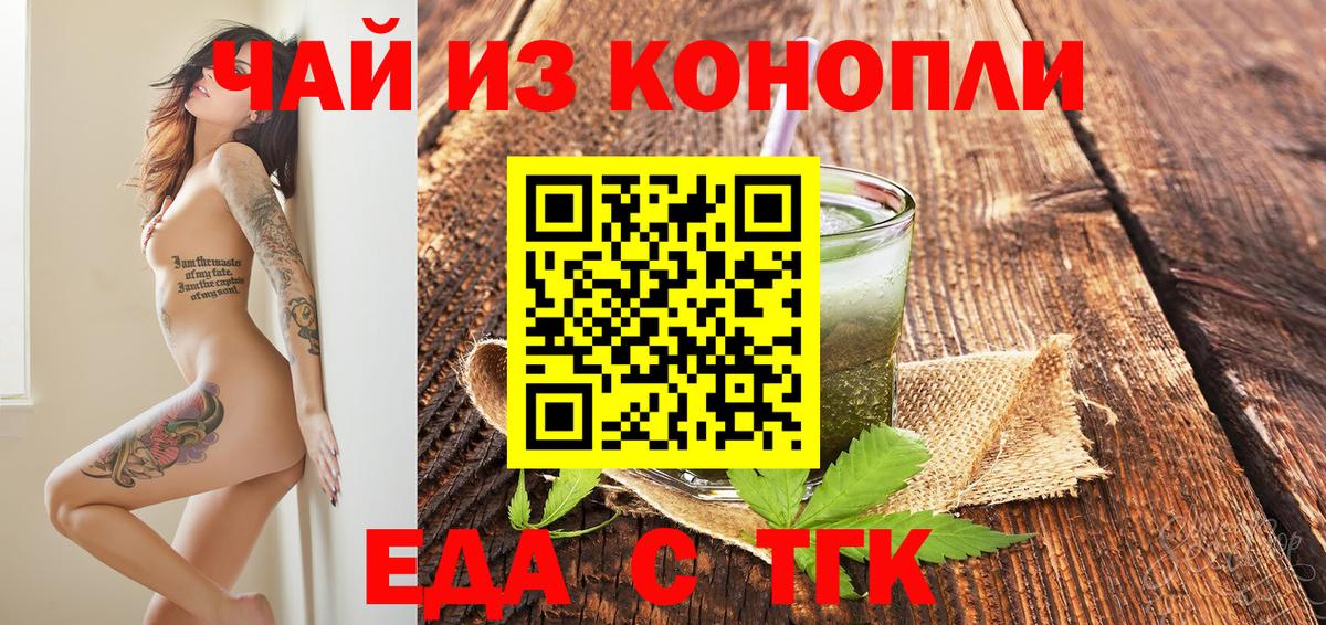 Cannafood конопля  Вход с VPN  Балашиха 