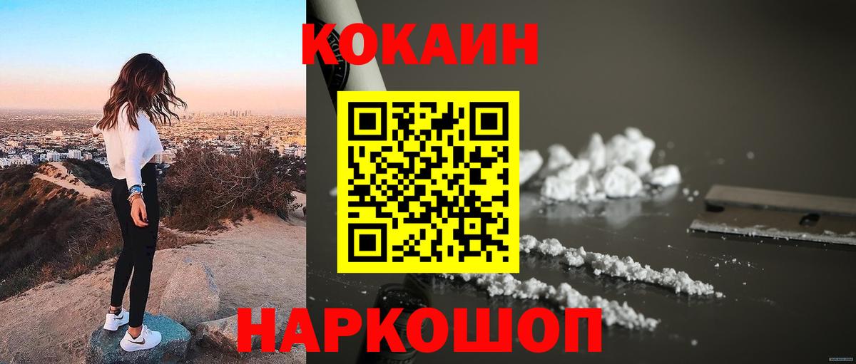 COCAIN Колумбийский Балашиха