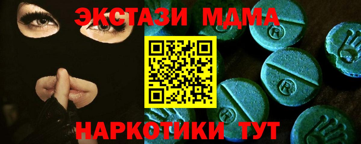 Ecstasy  Вход с VPN  Балашиха  Ecstasy XTC  Ecstasy DUBAI 