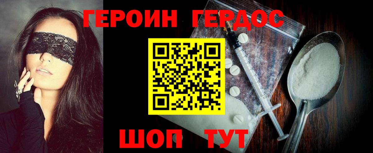 ГЕРОИН Афган  Вход с VPN  Героин  Балашиха 