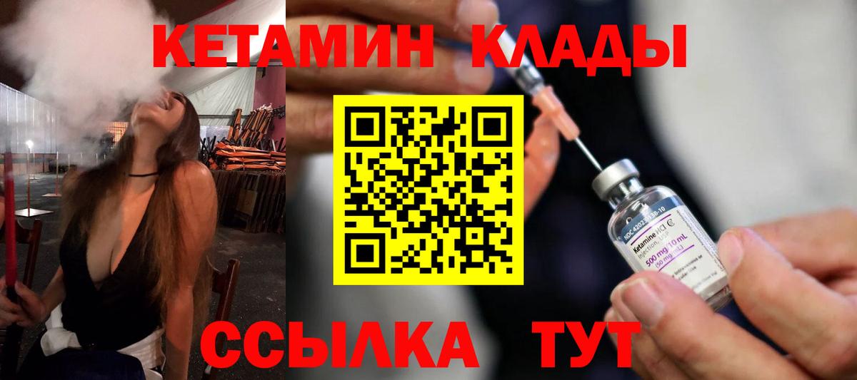 Балашиха  Кетамин VHQ  Вход с VPN  Кетамин VHQ 