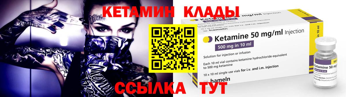 Кетамин VHQ Балашиха