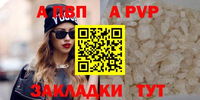 альфа пвп Среднеуральск