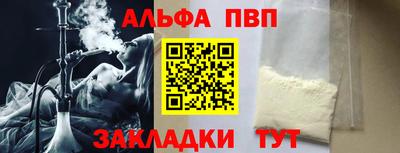 альфа пвп Среднеуральск