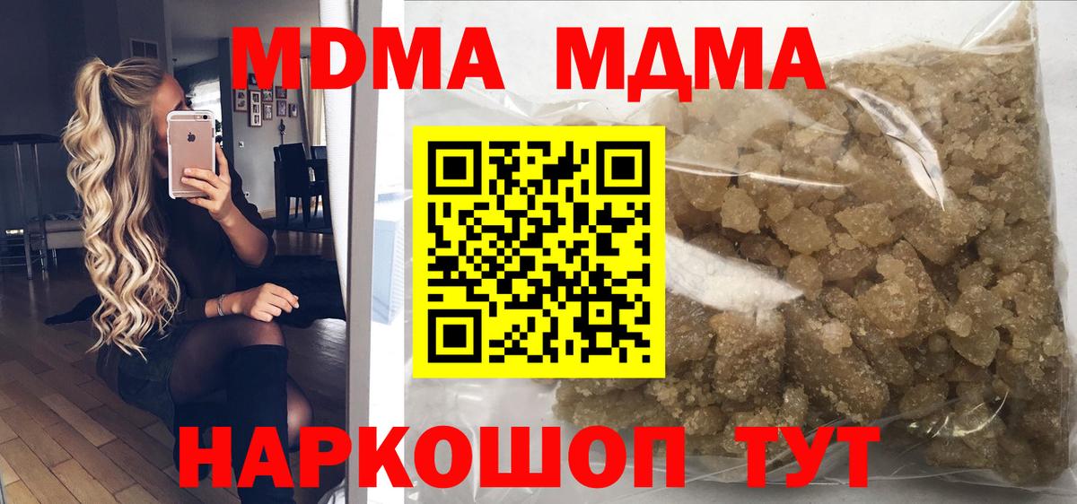 MDMA  MDMA кристаллы  Вход с VPN  Балашиха 