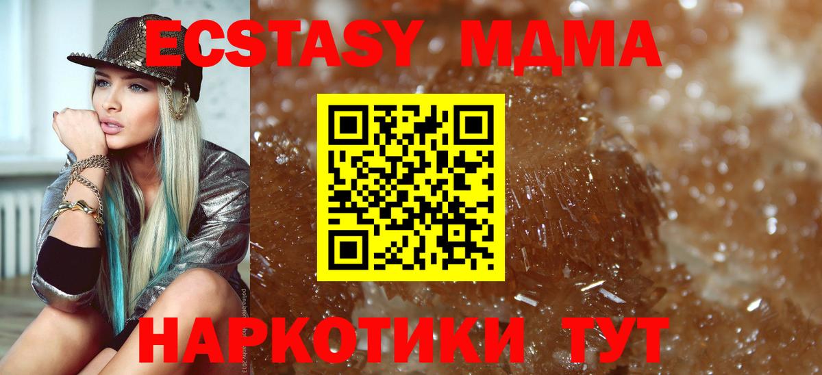 МДМА Molly Балашиха