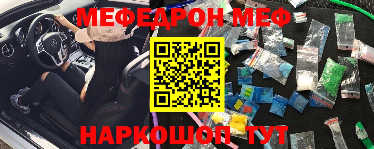 МЕФ  Вход с VPN  Балашиха  Мефедрон mephedrone 