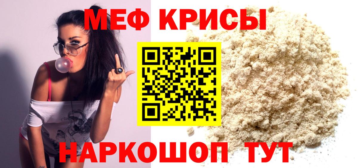 Меф мяу мяу  Балашиха