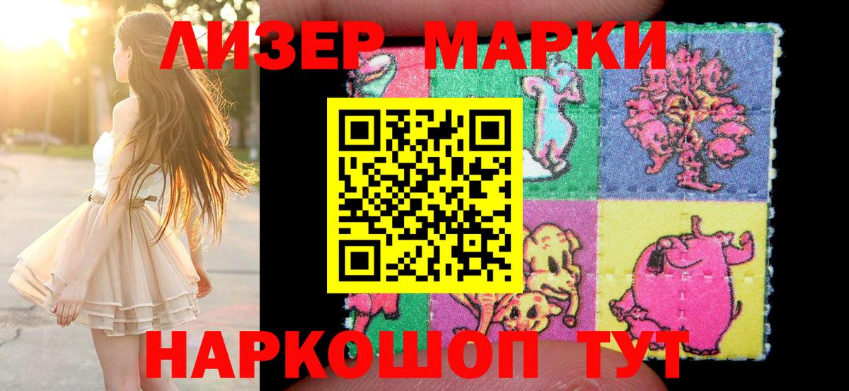 Марки N-bome 1,8мг  Вход с VPN  Марки N-bome  Балашиха 
