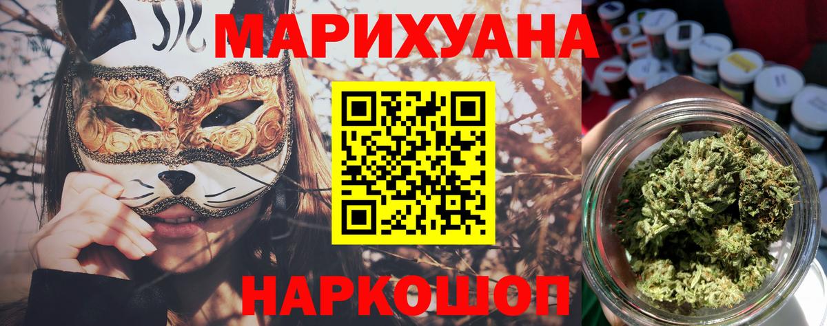 Балашиха  Бошки Шишки ГИДРОПОН  МАРИХУАНА конопля  Вход с VPN  Каннабис ГИДРОПОН 